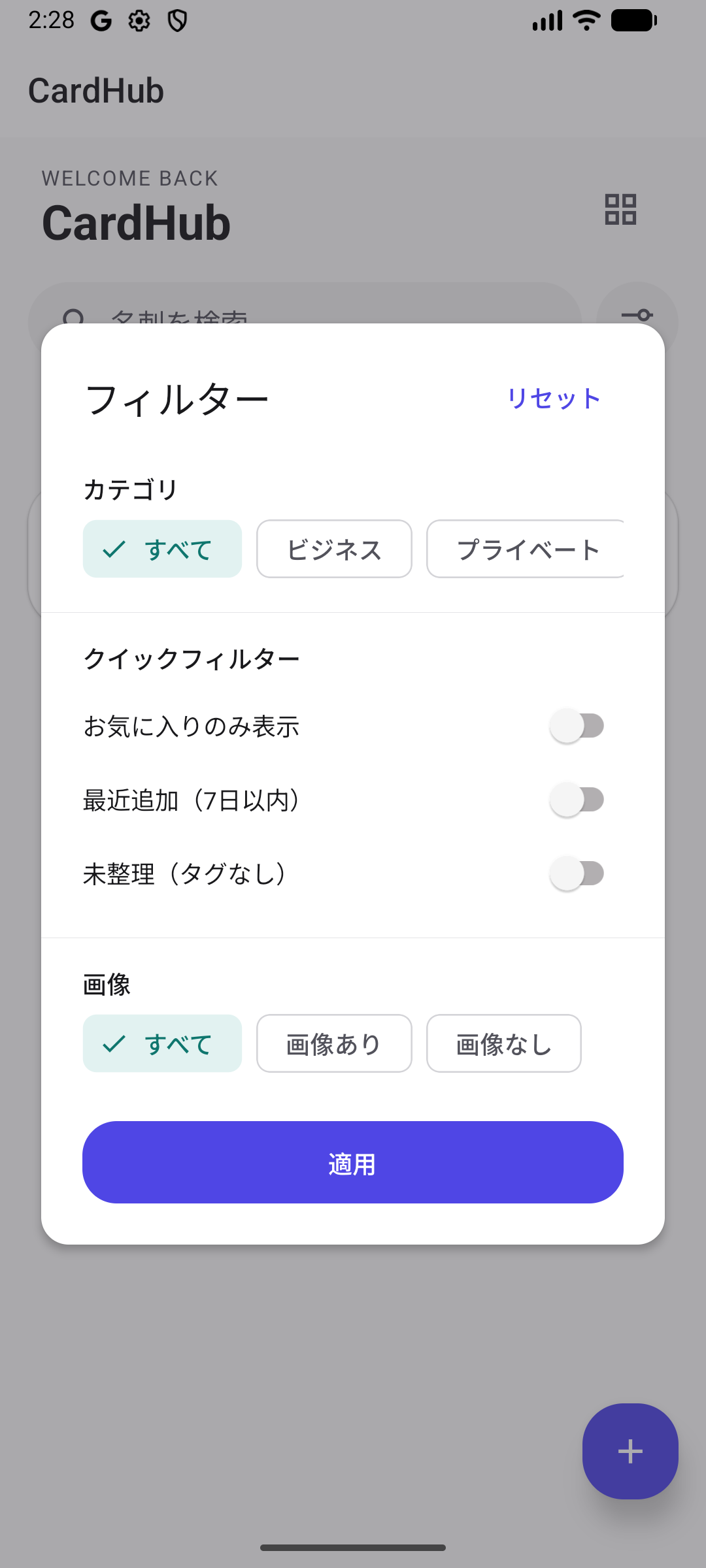 Search filter screen